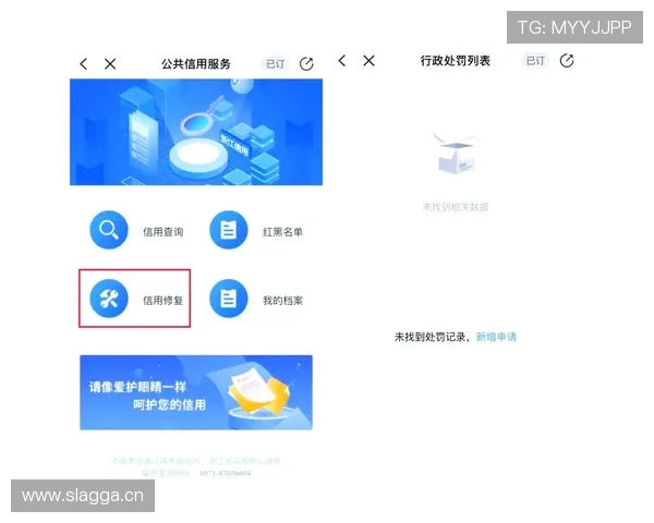 全讯网信用平台：为用户提供便捷高效的信用查询与信用认证服务