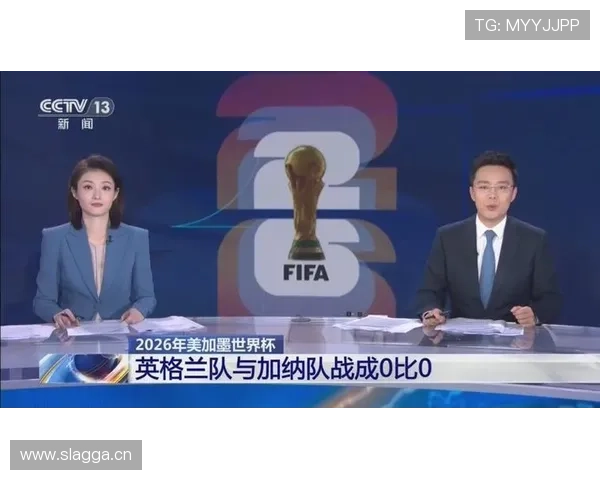 2026年世界杯英格兰对阵加纳全场比分详细分析与比赛亮点回顾