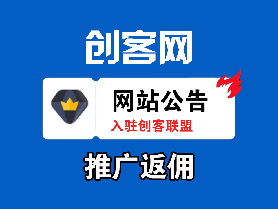 大伟网创-合伙人/VIP会员 产品推广返佣规则大伟网创-互联网资源-资源网-创业项目-软件工具大伟网创