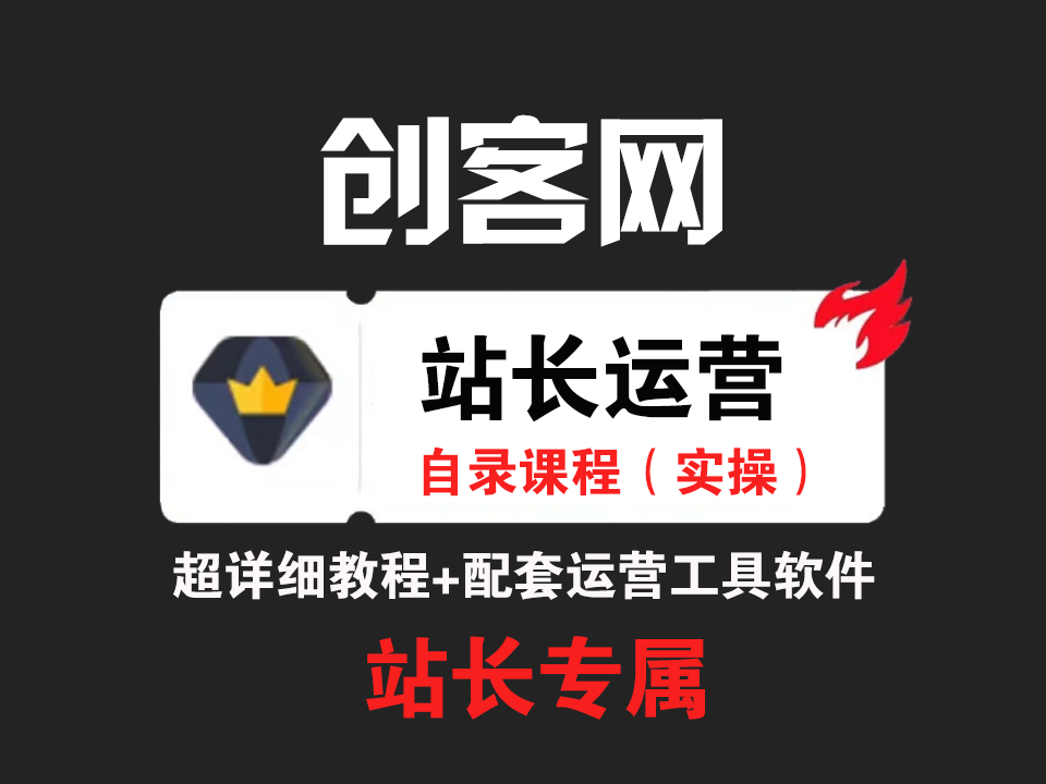 利用各大平台引流创业粉，做知识付费系统，卖会员，卖课程，实现日入几百几千大伟网创-互联网资源-资源网-创业项目-软件工具大伟网创